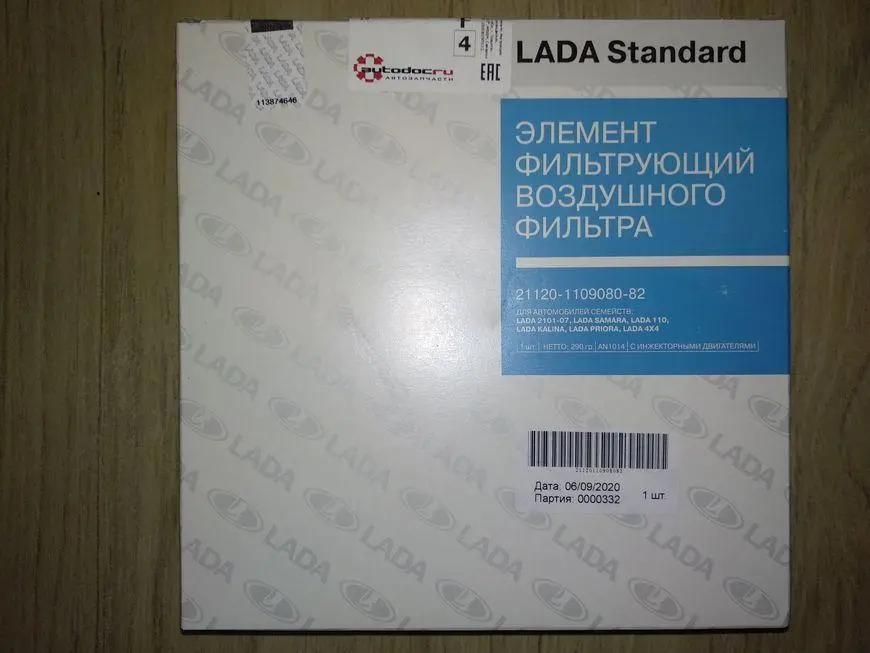 Air filter LADA Standart in a box