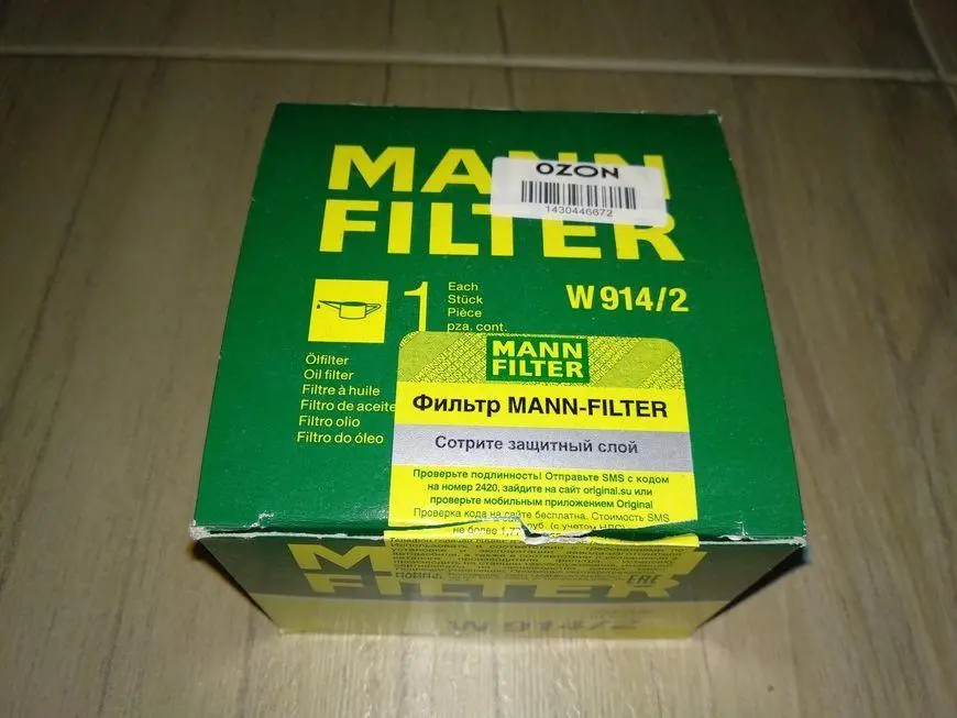 MAN oil filter in a box