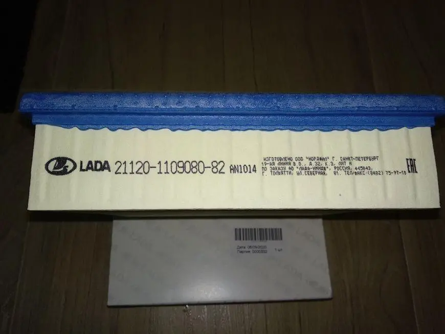 Air filter LADA Standart without a box - side view