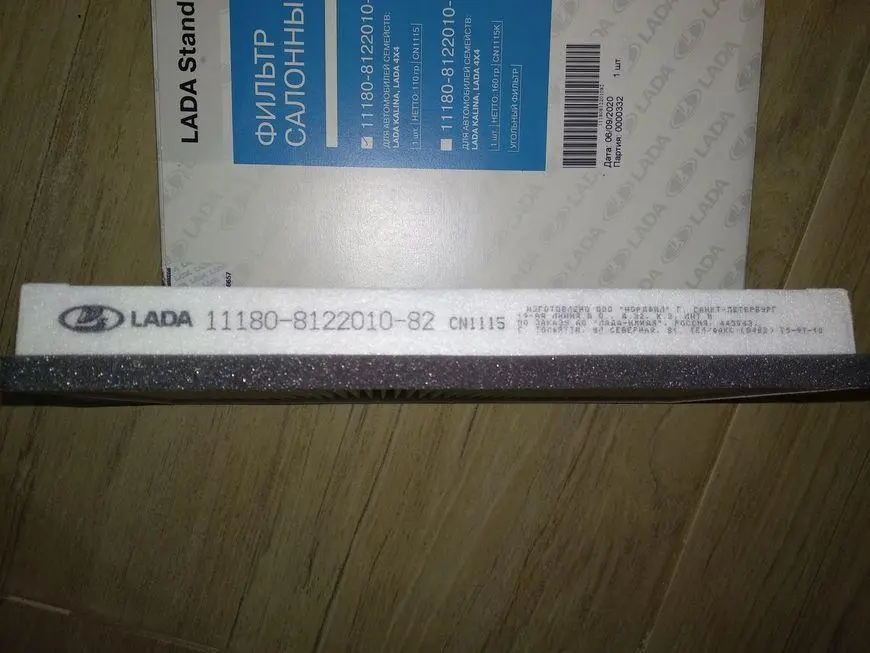 Cabin filter LADA Standard without box - side view