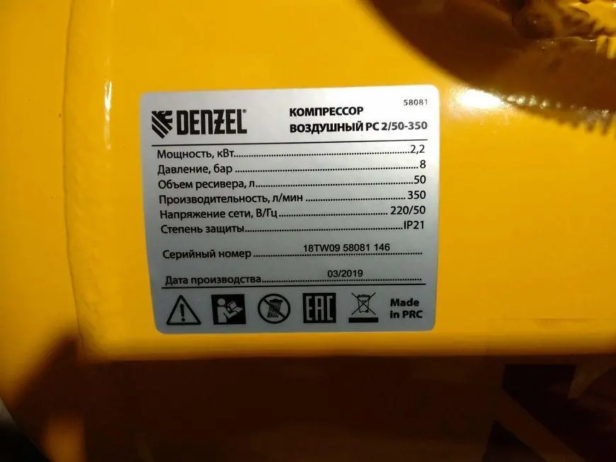 Compressor specification label